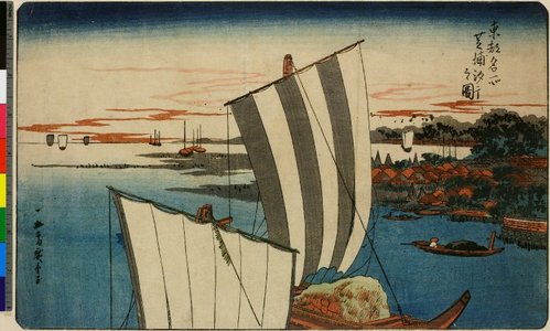 Utagawa Hiroshige: Shibaura shio-hi / Toto Meisho - British Museum