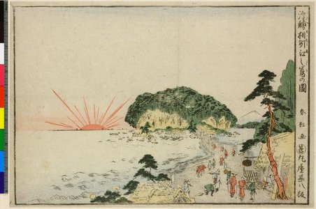 勝川春好: Uki-e Soshu Enoshima no zu - 大英博物館