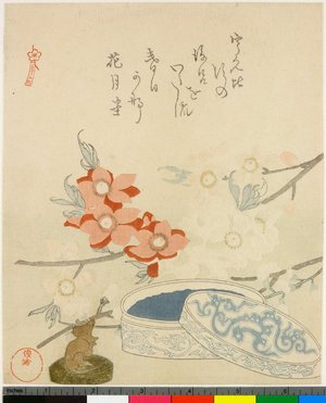 窪俊満: surimono / print - 大英博物館