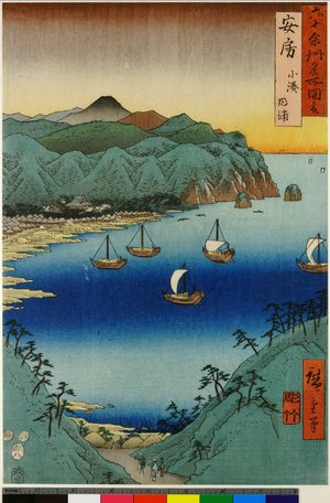 Utagawa Hiroshige: Awa Kominato uchi-ura / Rokuju-yo Shu Meisho Zue - British Museum