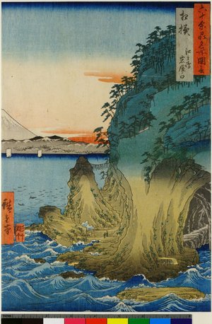 Japanese Print "Sagami Enoshima iwaya no kuchi / Rokuju-yo Shu Meisho Zue" by Utagawa Hiroshige, 歌川広重 (Utagawa Hiroshige (歌川広重))