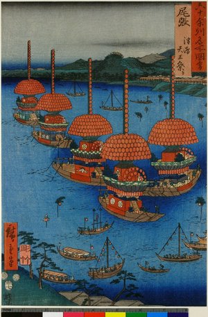 Utagawa Hiroshige: Owari Tsushima Tenno-matsuri / Rokuju-yo Shu Meisho Zue - British Museum