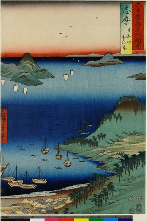 Utagawa Hiroshige: Shima Hiyoriyama Toba-ko / Rokuju-yo Shu Meisho Zue - British Museum
