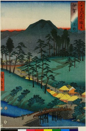 歌川広重: Iga Ueno / Rokuju-yo Shu Meisho Zue - 大英博物館