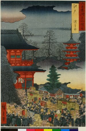 Utagawa Hiroshige, 歌川広重 (Utagawa Hiroshige (歌川広重))による浮世絵「Edo Asakusa-ichi / Rokuju-yo Shu Meisho Zue」