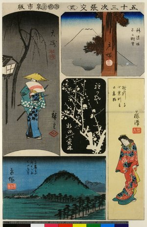 Utagawa Hiroshige: No 2 Oiso / Totsuka Fuji kanbo / Hodogaya / Hiratsuka O-yama enbo / Fujisawa Terute / Gojusan-tsugi Harimaze - British Museum