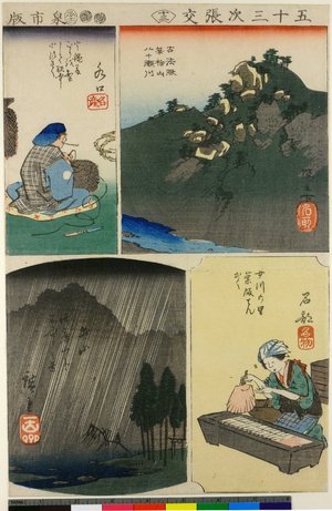 Utagawa Hiroshige: No 13 Minakuchi meisan / Sakanoshita Fudesute-yama / Ishibe meibutsu / Tsuchiyama / Gojusan-tsugi Harimaze - British Museum