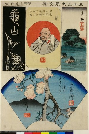 Utagawa Hiroshige: No 12 Kameyama / Seki / Shono / Ishiyakushi Yoshitsune no saka-sakura / Gojusan-tsugi Harimaze - British Museum