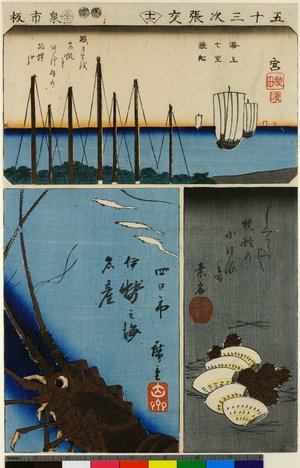 歌川広重: No 11 Miya kaijo Shichi-ri watashi-bune / Kuwana / Yokkaichi Ise no umi meisan / Gojusan-tsugi Harimaze - 大英博物館