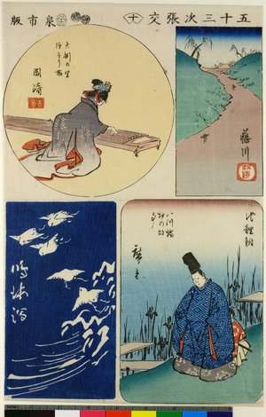 Utagawa Hiroshige: No 10 Okazaki / Fujikawa / Narumi / Chiryu / Gojusan-tsugi Harimaze - British Museum