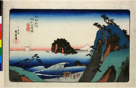 Utagawa Hiroshige: Soshu Shichiri-ga-hama 相州七里ガ濱 (Shichiri-ga-hama [Beach] in Sagami Province) / Honcho meisho 本朝名所 (Famous Places in Japan) - British Museum