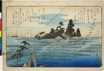 Utagawa Hiroshige: Haneda rakugan 羽根田落雁 (Geese at Haneda) / Edo kinko hakkei no uchi 江戸近郊八景之内 (From Eight Views in the Environs of Edo) - British Museum