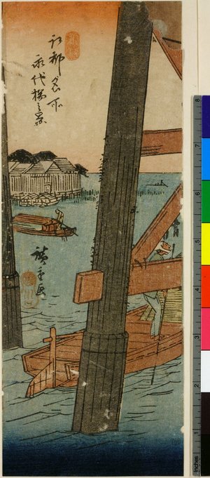 Utagawa Hiroshige: Eitai-bashi no kei / Toto Meisho - British Museum