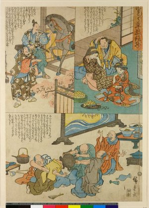 Utagawa Hiroshige: Tsurezuregusa Kyoe-sho - British Museum