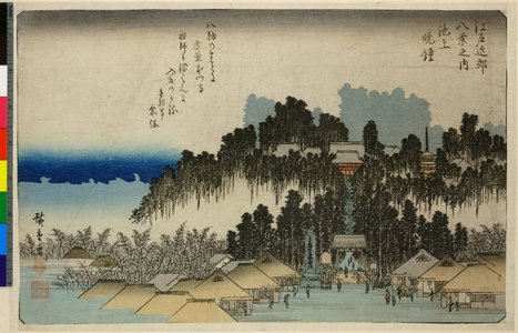 Utagawa Hiroshige: Ikegami bansho / Edo Kinko Hakkei no uchi - British Museum