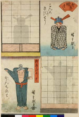 Utagawa Hiroshige: Konro ni kibisho / Kanchi rori / Sokkyo Kagebashi-zukushi - British Museum