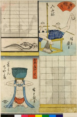 Utagawa Hiroshige: Iri-fune / Chawan chadai / Sokkyo Kagebashi-zukushi - British Museum