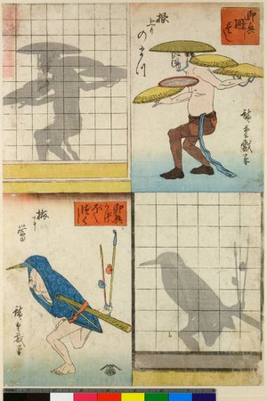 歌川広重: Neagari no matsu / Ume ni uguisu / Sokkyo Kagebashi-zukushi - 大英博物館