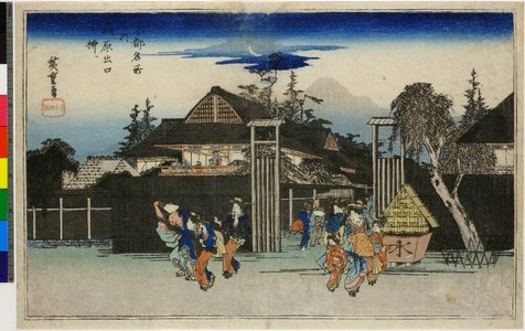 Utagawa Hiroshige: Shimabara deguchi no yanagi / Kyoto Meisho no uchi - British Museum