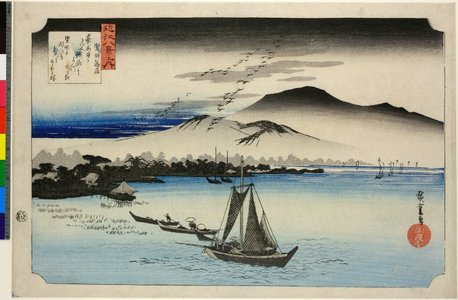 歌川広重: Katata rakugan / Omi Hakkei no uchi - 大英博物館