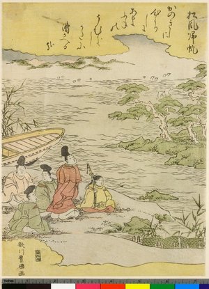 Utagawa Toyokuni I: Matsu-kaze kihan / Hakkei - British Museum