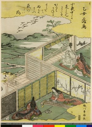 Utagawa Toyokuni I: Otome rakugan / Hakkei - British Museum