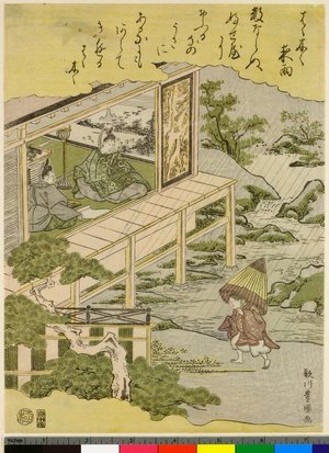 歌川豊国: Hahakigi ya-u / Hakkei - 大英博物館