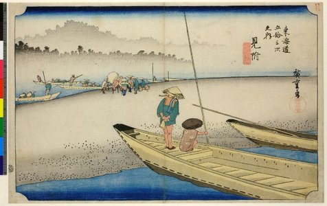 Utagawa Hiroshige: No 29 Mitsuke Tenryugawa-zu / Tokaido Gojusan-tsugi no uchi - British Museum