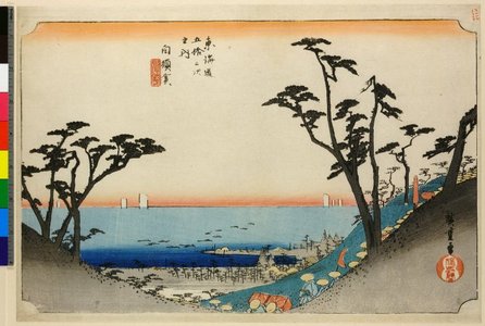 Utagawa Hiroshige: No 33 Shirasuka Shiomi-zaka zu / Tokaido Gojusan-tsugi no uchi - British Museum
