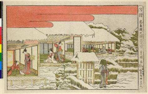 Utagawa Toyokuni I: Uki-e Chushingura kyudamme no zu - British Museum