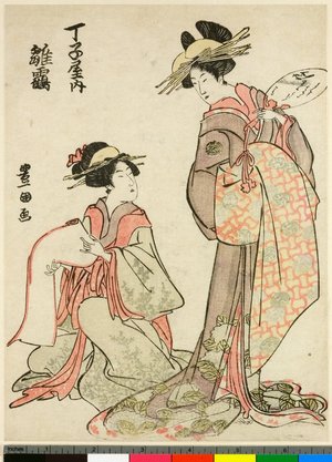 Utagawa Toyokuni I: Chojiya-uchi Hina-tsuru - British Museum