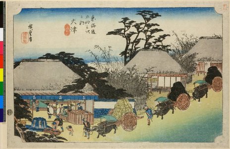 Utagawa Hiroshige: No 54 Otsu Hashirii chaten / Tokaido Gojusan-tsugi no uchi - British Museum