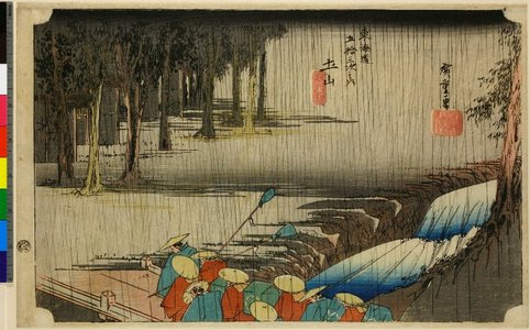 Utagawa Hiroshige: No 50 Tsuchiyama haru no ame / Tokaido Gojusan-tsugi no uchi - British Museum