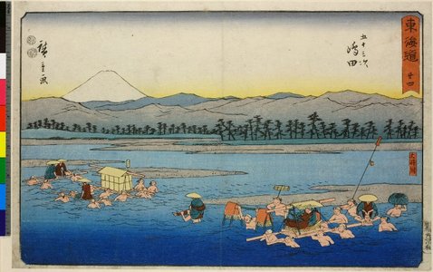 Utagawa Hiroshige: No 24 Shimada Oi-gawa / Tokaido - British Museum