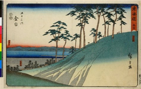 Utagawa Hiroshige: No 25 Kanaya Kanaya-zaka Oi-gawa Kanaya-eki / Tokaido - British Museum
