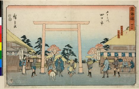 歌川広重: No 44 Yokkaichi Nichinaga sondo wakari / Tokaido - 大英博物館