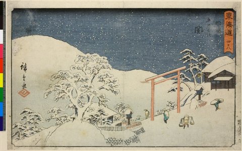 Japanese Print "No 48 Seki / Tokaido" by Utagawa Hiroshige, 歌川広重 (Utagawa Hiroshige (歌川広重))