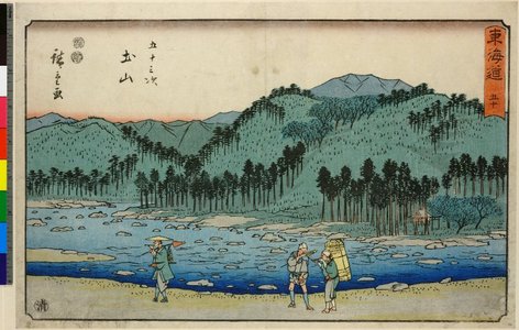 Utagawa Hiroshige: No 50 Tsuchiyama / Tokaido - British Museum