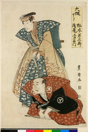 Utagawa Toyokuni I, 歌川豊国 (Utagawa Toyokuni I (歌川豊国))による浮世絵「Osaka kudari (Arrived from Osaka)」