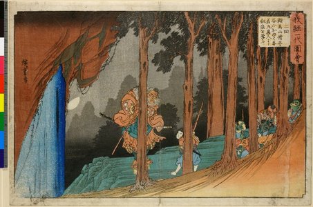 Utagawa Hiroshige: No 2 Kurama-yama Sojo-ga-Tani ni omomuku Ushiwaka-maru ijin nite kempo o manabu / Yoshitsune Ichidai zue - British Museum