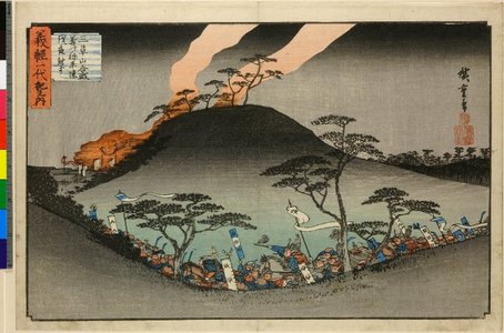 Utagawa Hiroshige: No 3 Migusa-yama gosen Yoshitsune Heijinbatsu yoru utsu / Yoshitsune Ichidai-ki no uchi - British Museum