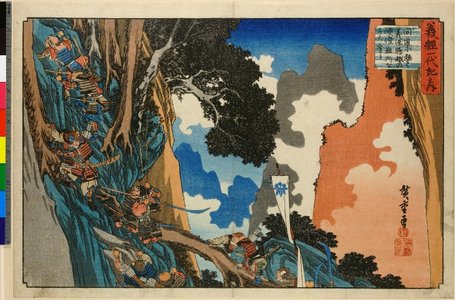 Utagawa Hiroshige: No 5 Kando ni omomuku Yoshitsune Hiyodari-goe no kenshun nansho oyojinoboru / Yoshitsune Ichidai-ki no uchi - British Museum