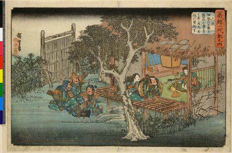 Utagawa Hiroshige: No 6 Ise-no-Saburo ga Kakurega ni modorite Ushiwaka-maru Shoju keiyaku-su / Yoshitsune Ichidai-ki no uchi - British Museum