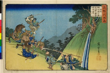 Utagawa Hiroshige: No 10 Koeagan-mine ni Ushiwaka Seki-ga-hara Yoichi uchikiru / Yoshitsune Ichidai-ki no uchi - British Museum