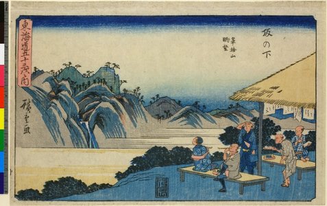 Utagawa Hiroshige: No 49,Sakanoshita Fudesute-yama kanbo / Tokaido Gojusan-tsugi no uchi - British Museum