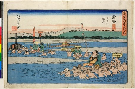 歌川広重: No 25 Kanaya Oi-gawa engan / Tokaido Gojusan-tsugi no uchi - 大英博物館