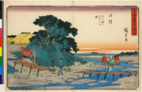 歌川広重: No 17,Yui Kara-uraga Yui-gawa no zu / Tokaido Gojusan-tsugi no uchi - 大英博物館