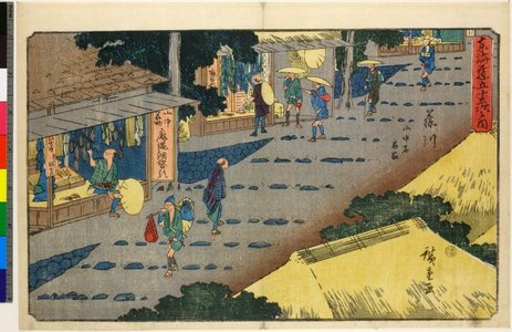 歌川広重: No 38 Fujikawa Yamanaka akinai shoka / Tokaido Gojusan-tsugi no uchi - 大英博物館