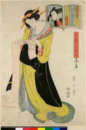 Kikugawa Eizan, 菊川英山 (Kikugawa Eizan (菊川英山))による浮世絵「Ada-kura ukiyo-e sugata」