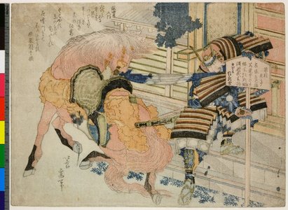 Katsushika Hokusai: surimono (?) / print - British Museum